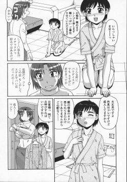 Page 170 of Ayashii Haha to Midara na Oba - Glamorous Mother and Indecent Aunt