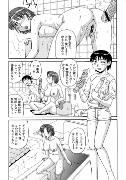 Page 176 of Ayashii Haha to Midara na Oba - Glamorous Mother and Indecent Aunt