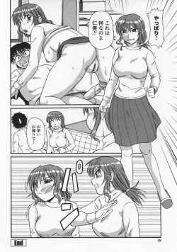 Page 38 of Ayashii Haha to Midara na Oba - Glamorous Mother and Indecent Aunt