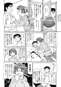 Page 58 of Ayashii Haha to Midara na Oba - Glamorous Mother and Indecent Aunt