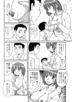 Page 74 of Ayashii Haha to Midara na Oba - Glamorous Mother and Indecent Aunt
