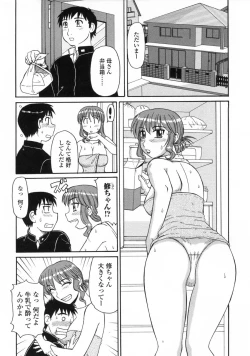 Page 8 of Ayashii Haha to Midara na Oba - Glamorous Mother and Indecent Aunt