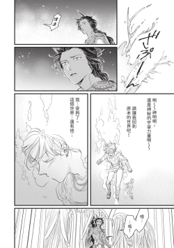 Page 101 of Itoshi no kemukujara | 惹人憐愛的長毛