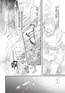 Page 103 of Itoshi no kemukujara | 惹人憐愛的長毛