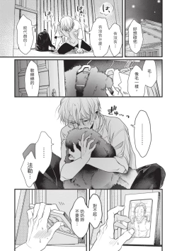 Page 126 of Itoshi no kemukujara | 惹人憐愛的長毛