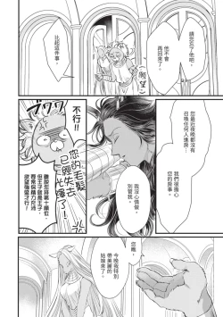 Page 135 of Itoshi no kemukujara | 惹人憐愛的長毛