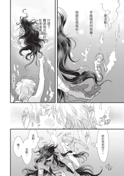 Page 143 of Itoshi no kemukujara | 惹人憐愛的長毛