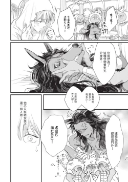 Page 147 of Itoshi no kemukujara | 惹人憐愛的長毛