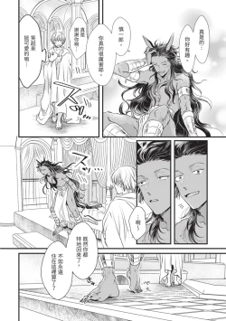 Page 157 of Itoshi no kemukujara | 惹人憐愛的長毛