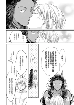 Page 165 of Itoshi no kemukujara | 惹人憐愛的長毛