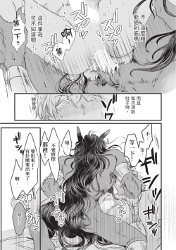 Page 174 of Itoshi no kemukujara | 惹人憐愛的長毛