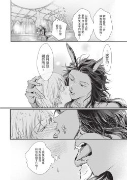 Page 181 of Itoshi no kemukujara | 惹人憐愛的長毛