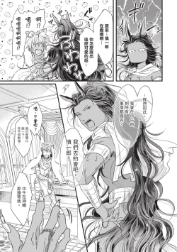 Page 190 of Itoshi no kemukujara | 惹人憐愛的長毛