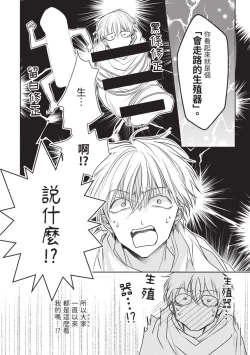 Page 21 of Itoshi no kemukujara | 惹人憐愛的長毛