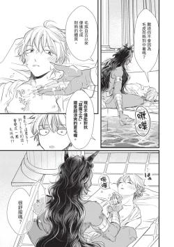 Page 60 of Itoshi no kemukujara | 惹人憐愛的長毛