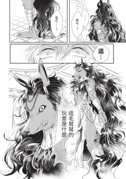 Page 7 of Itoshi no kemukujara | 惹人憐愛的長毛