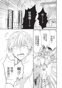 Page 8 of Itoshi no kemukujara | 惹人憐愛的長毛