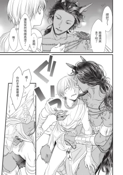 Page 90 of Itoshi no kemukujara | 惹人憐愛的長毛