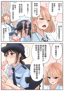 Page 11 of Futanari x Onna | 警察和扶她辣妹