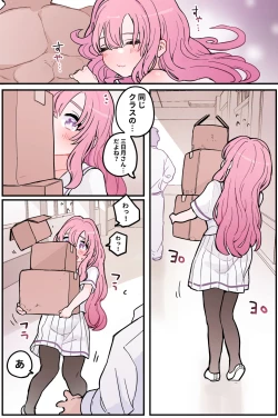 Page 179 of Nuku no mo Tetsudatte Kureru Doukyuusei