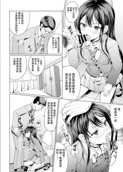 Page 11 of Hitomae de Asoko Miseru to Koufun Shichau Musume