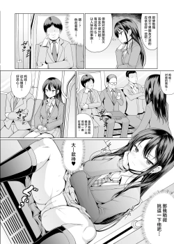 Page 3 of Hitomae de Asoko Miseru to Koufun Shichau Musume
