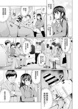 Page 8 of Hitomae de Asoko Miseru to Koufun Shichau Musume