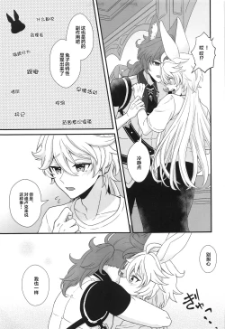 Page 12 of ANIMAL PANIC!