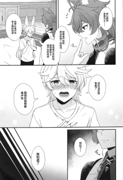 Page 14 of ANIMAL PANIC!