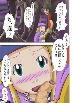 Page 14 of Frontier Izumi