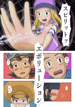 Page 2 of Frontier Izumi