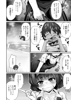 Page 12 of Tasukete! Hanako-san