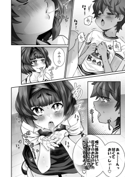 Page 20 of Tasukete! Hanako-san