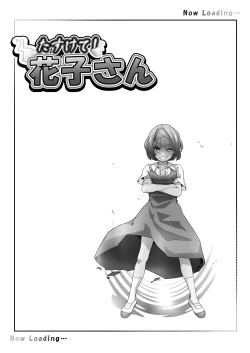 Page 23 of Tasukete! Hanako-san