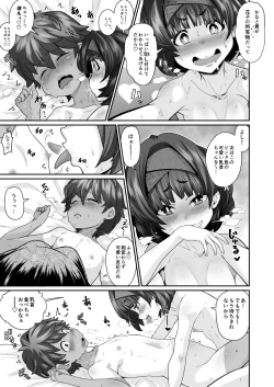 Page 29 of Tasukete! Hanako-san