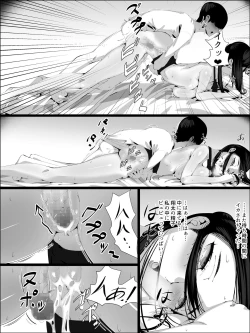 Page 40 of Otoko o Shiranai Ane ga Otouto to...