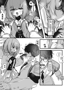 Page 10 of Tandeki ni Itaredo Hakari wa Kinkou o Shissezu | 縱然沉溺其中秤亦不失其均衡