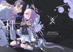 Page 1 of Tandeki ni Itaredo Hakari wa Kinkou o Shissezu | 縱然沉溺其中秤亦不失其均衡