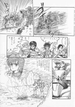 Page 105 of Mikazuki Sentai Go Pulsar