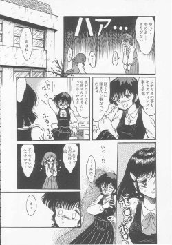 Page 122 of Mikazuki Sentai Go Pulsar