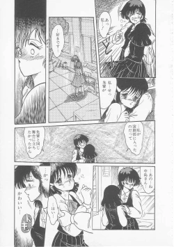 Page 123 of Mikazuki Sentai Go Pulsar