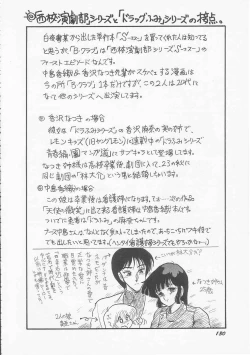 Page 132 of Mikazuki Sentai Go Pulsar