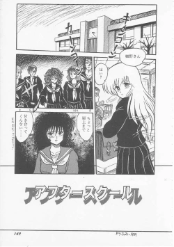 Page 151 of Mikazuki Sentai Go Pulsar