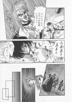 Page 15 of Mikazuki Sentai Go Pulsar