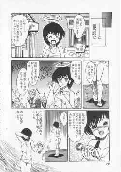 Page 16 of Mikazuki Sentai Go Pulsar