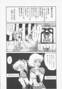 Page 32 of Mikazuki Sentai Go Pulsar