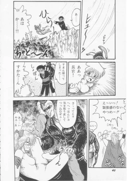 Page 42 of Mikazuki Sentai Go Pulsar