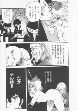 Page 45 of Mikazuki Sentai Go Pulsar