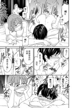 Page 20 of Into the Fall