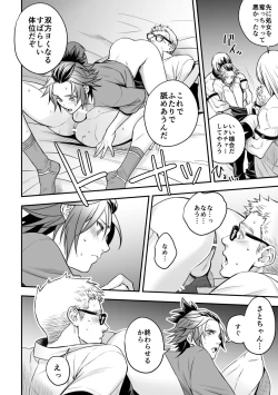 Page 21 of Chika☆Idol stage 2 MAKOTO | Underground Idol stage 2 MAKOTO